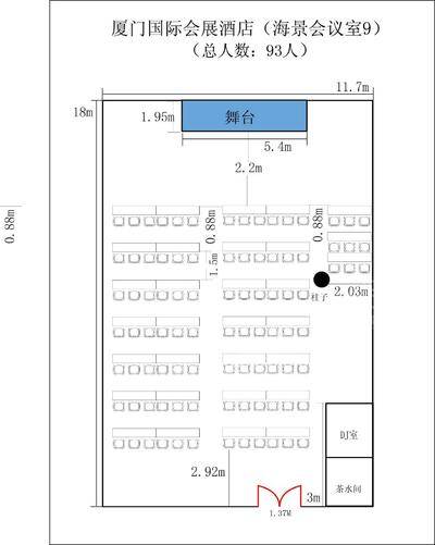 厦门国际会展酒店海景会议室9场地尺寸图5